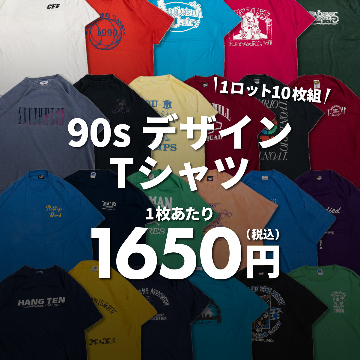 90s design T-shirts (10-piece set)