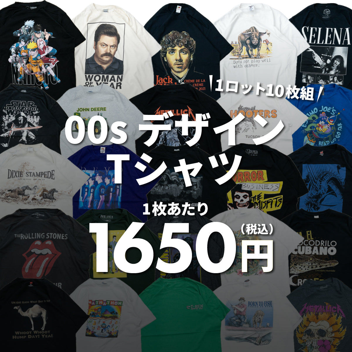 00's Design T-shirts (Set of 10)