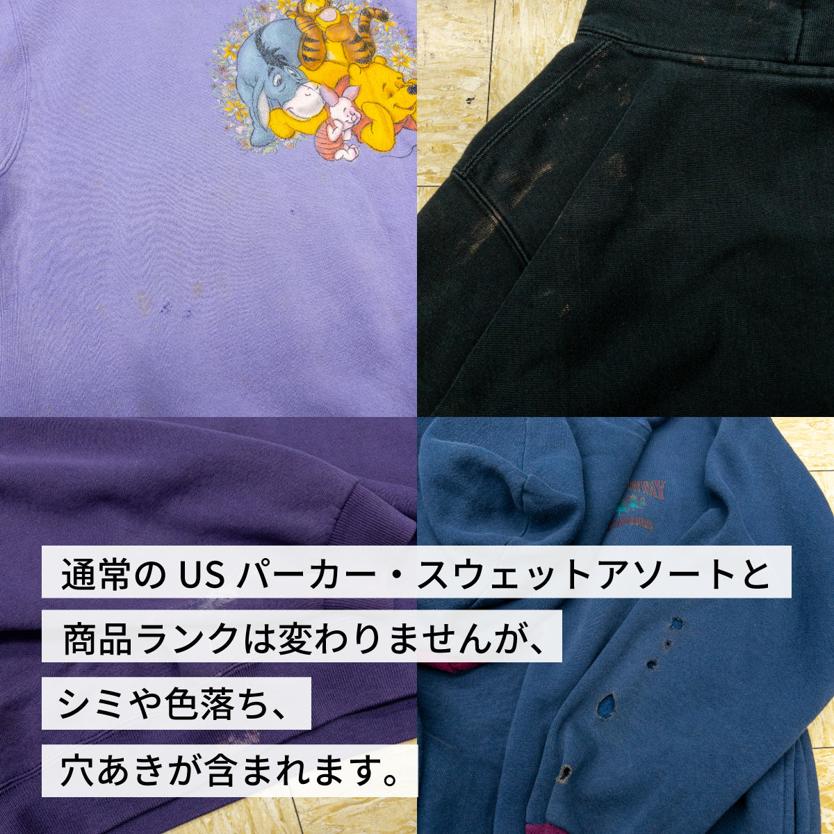 【特価】USパーカー&スウェット(10枚組)