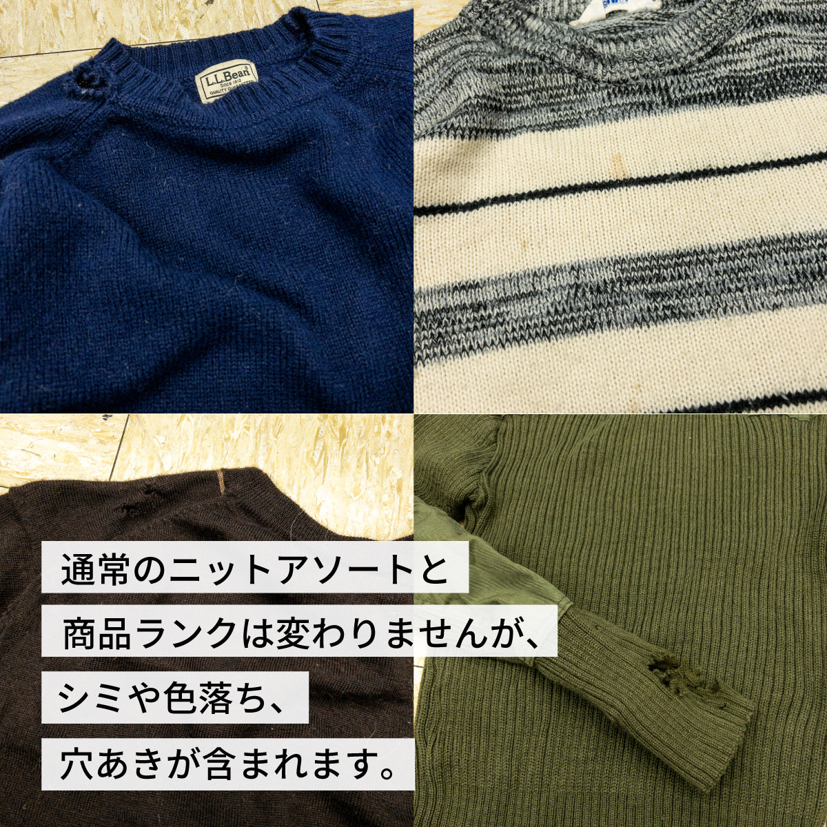 【特価】USニット(10枚組)