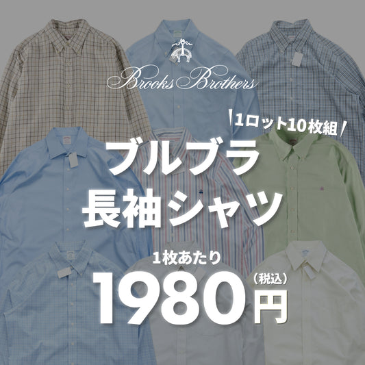 [2-Day Limited Edition] Brooks Brothers Long Sleeve Shirts (10-Pack)