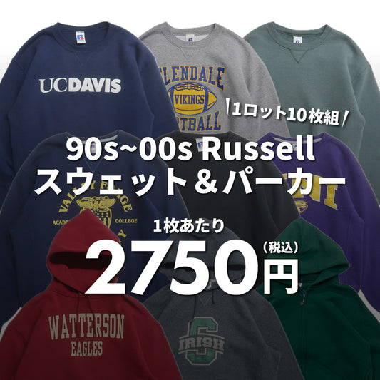 [2-day limited edition] 90s-00s Russell sweatshirts &amp; hoodies (10-pack)