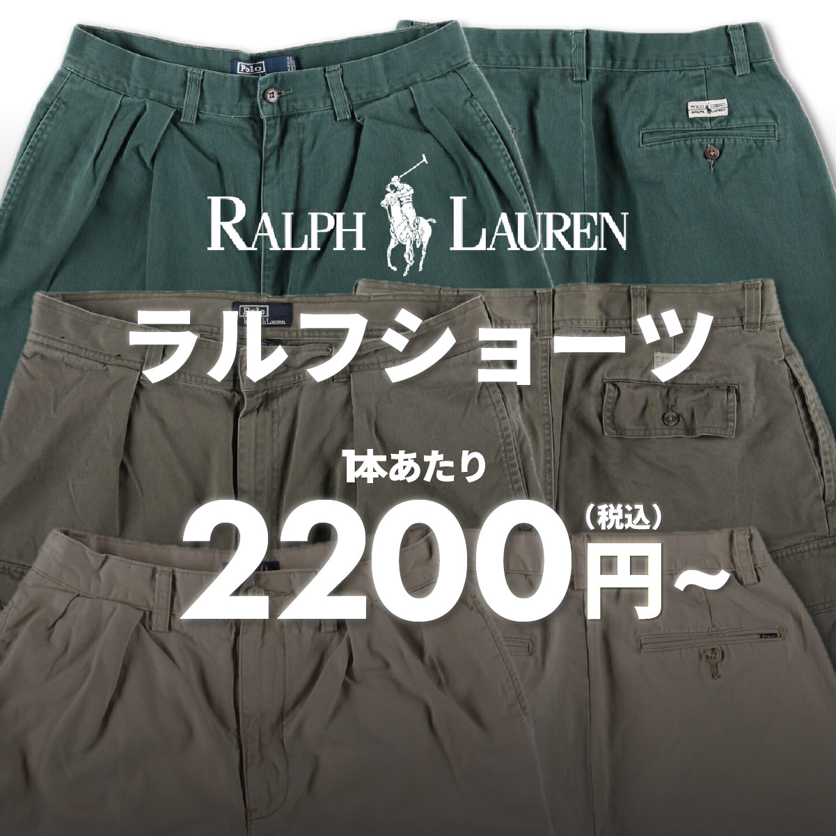 [2-day limited edition] Ralph shorts