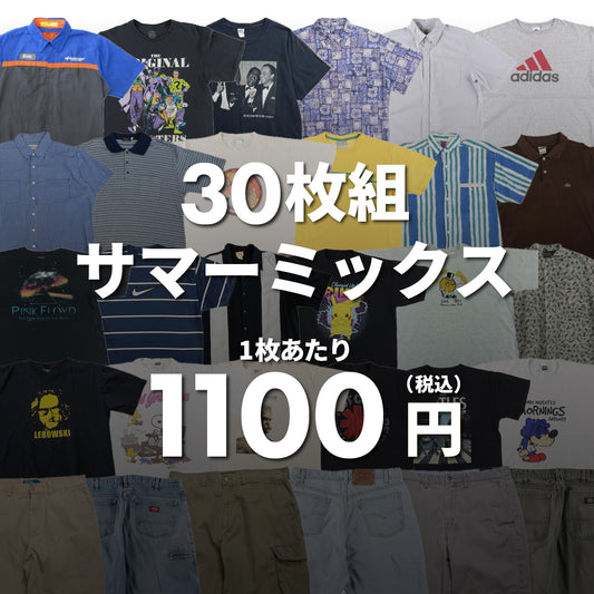 Summer Mix 30-piece set