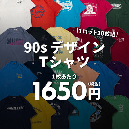 90s design T-shirts (10-piece set)