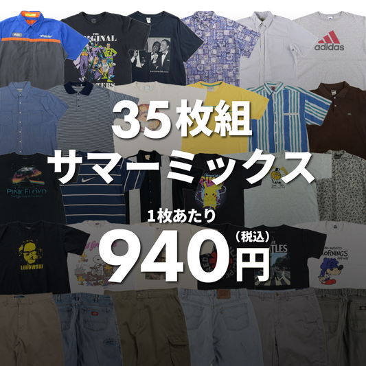 Summer Mix 30-piece set + 5 extra pieces