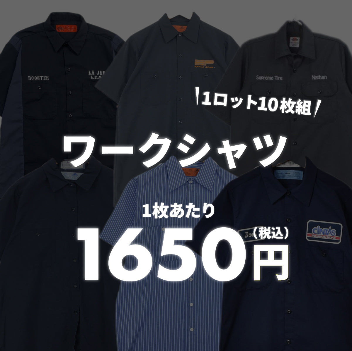 [2-day limited edition] Work shirts (10-pack)