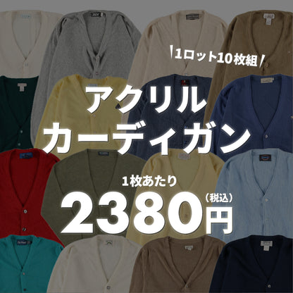 【2日間限定】アクリルカーディガン