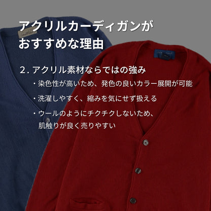 【2日間限定】アクリルカーディガン