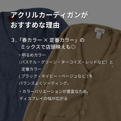 【2日間限定】アクリルカーディガン
