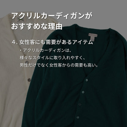 【2日間限定】アクリルカーディガン