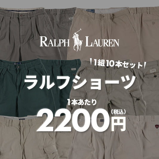 【2日間限定】ラルフショーツ（10本組）