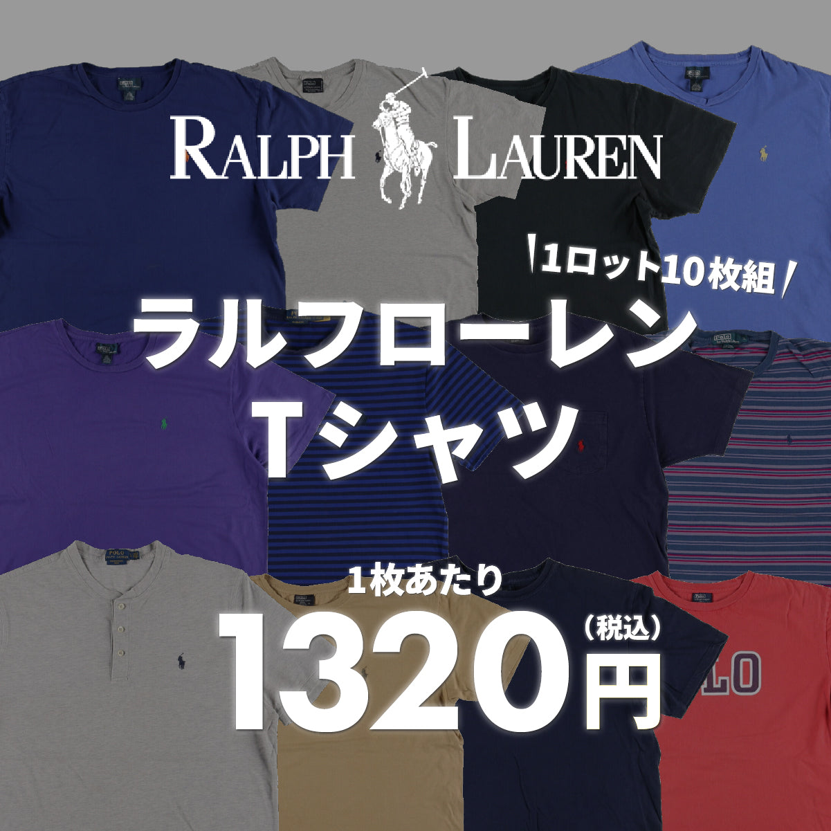 【3日間限定】ラルフTシャツ(10枚組)