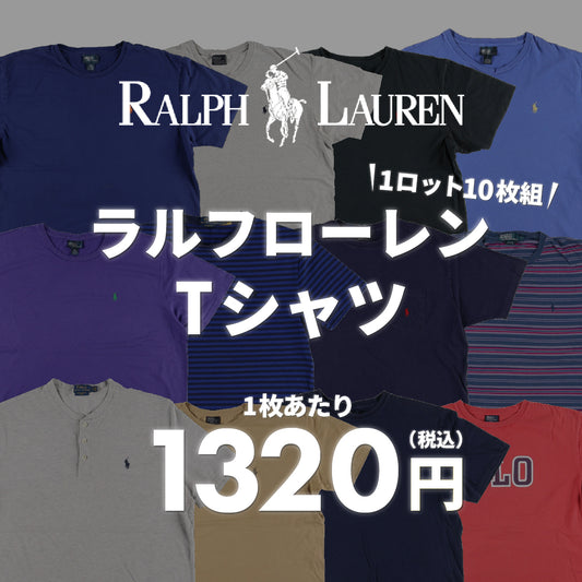 【3日間限定】ラルフTシャツ(10枚組)