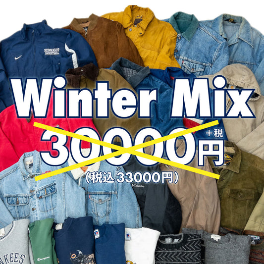 【初回購入者限定価格】ウィンターミックス5枚セット