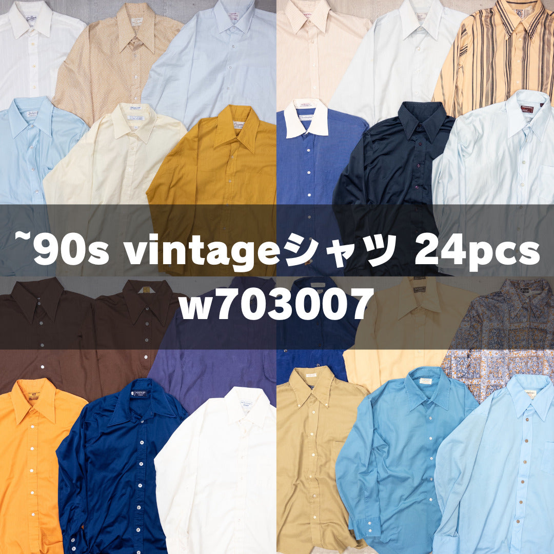 古着卸 現物まとめ売り 洗濯済み 70～90s vintage長袖シャツ コットン ポリ シルク レーヨン等 24枚セット(M-XL) w703007