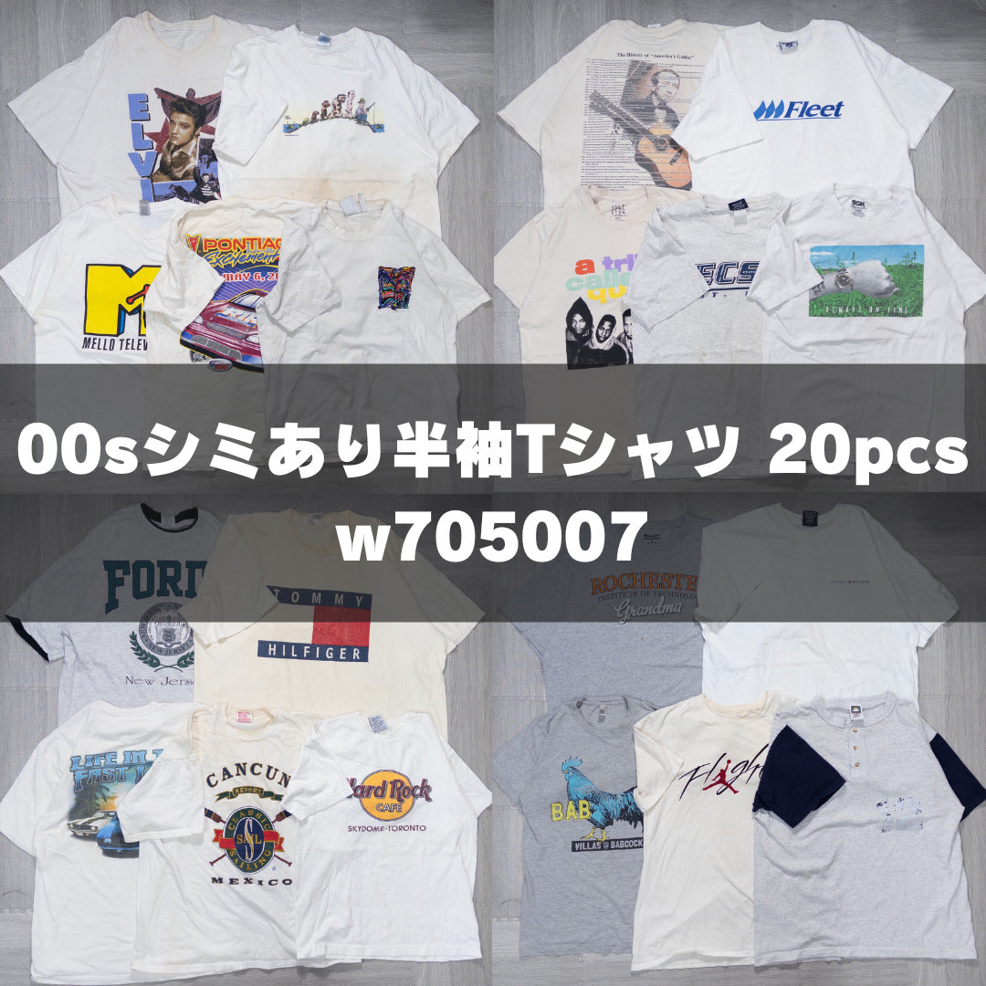 古着卸 現物まとめ売り 洗濯済み 00s シミあり半袖Tシャツ 20枚セット(S-XXL) w705007