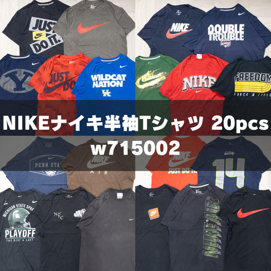 古着卸 現物まとめ売り 洗濯済み NIKEナイキ半袖Tシャツ 20枚セット(S-XXXL) w715002