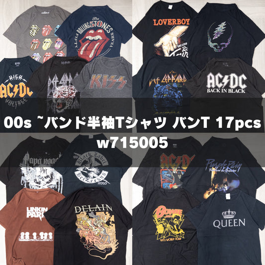 古着卸 現物まとめ売り 洗濯済み 00s~バンド半袖Tシャツ・バンT 17枚セット(M-XXL) w715005