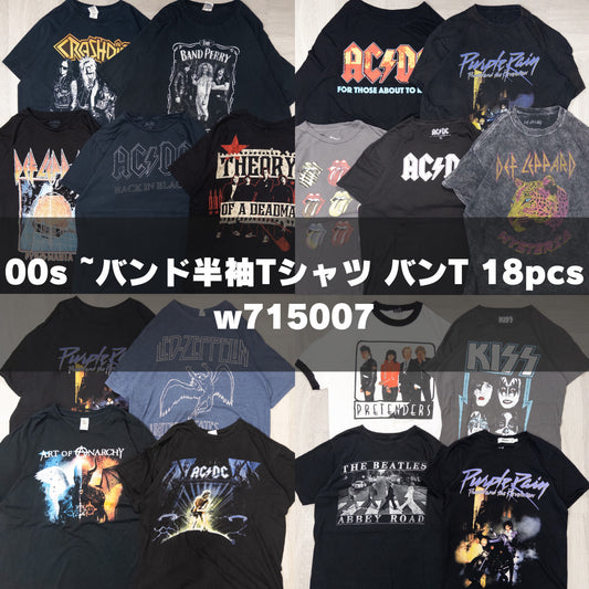 古着卸 現物まとめ売り 洗濯済み 00s~バンド半袖Tシャツ・バンT 18枚セット(S-XXXL) w715007