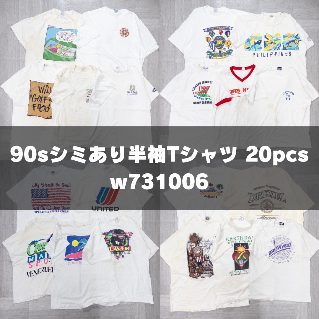 古着卸 現物まとめ売り 洗濯済み 90sシミあり半袖Tシャツ 20枚セット(M-XXL) w731006