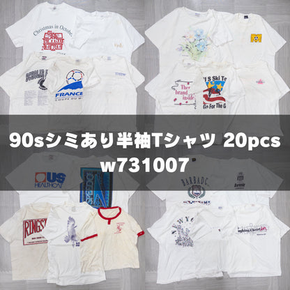 古着卸 現物まとめ売り 洗濯済み 90sシミあり半袖Tシャツ 20枚セット(M-XL) w731007