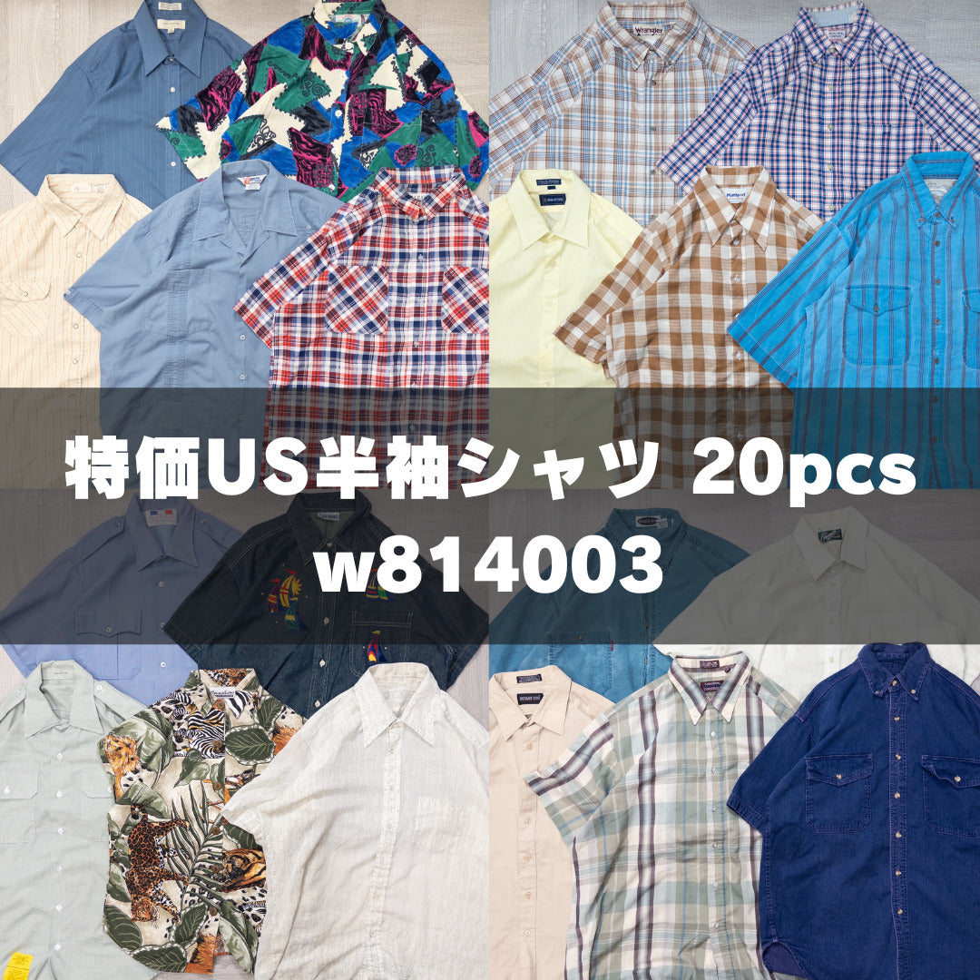 古着卸 現物まとめ売り 洗濯済み 特価US半袖シャツ 20枚セット(S-XXXXXL) w814003